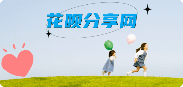 宝鸡花呗提现信用卡接单平台☀️诚信信用卡24小时在线靠谱商家推荐
